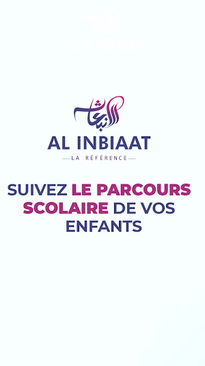 Institution Al Inbiaat Privée Screenshot 0