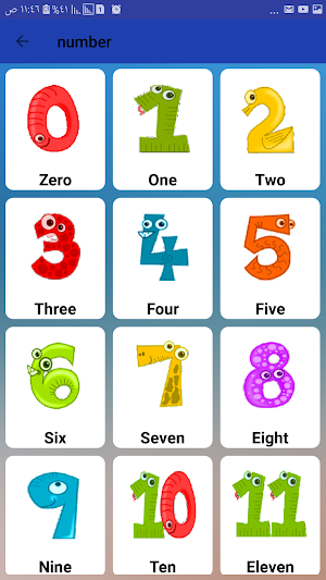 تعليم الانجليزية الابتدائية حروف وارقام وكلمات Screenshot 3
