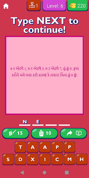 Sorry Quotes In Gujarati App Screenshot 2