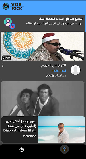 VOX KICK | فوكس كيك Screenshot 3
