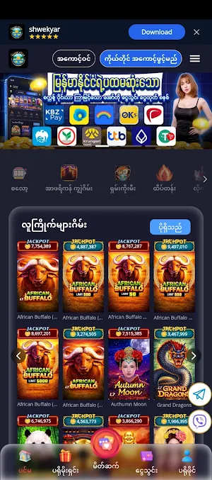 ကျွဲ ဂိမ်းများ Screenshot 0