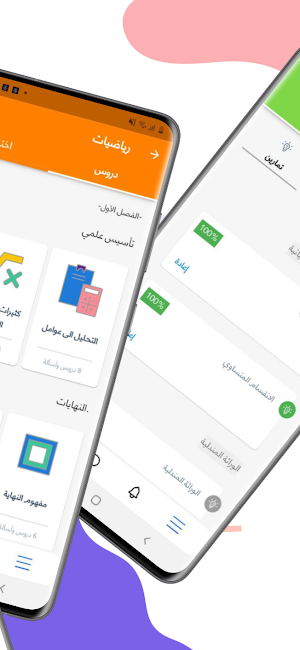 Abwaab Screenshot 1