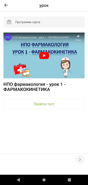 ШколаФ Screenshot 3