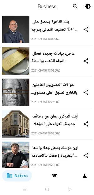Egypt News Screenshot 0