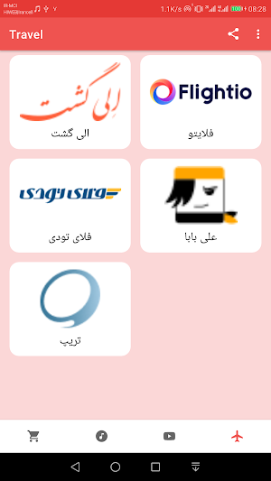 همه فروشگاه ها و سایت های ایرا Screenshot 3