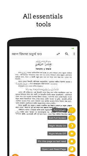 নামাজ ও দোয়া শিক্ষা - Namaz o Screenshot 1