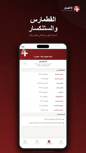 الأغصان Screenshot 3