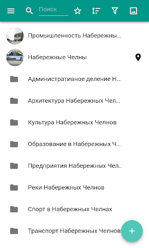Набережные Челны Screenshot 0