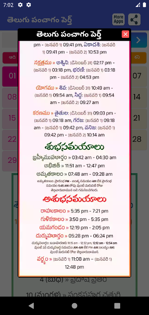 Telugu Daily Calendar 2023 Screenshot 2