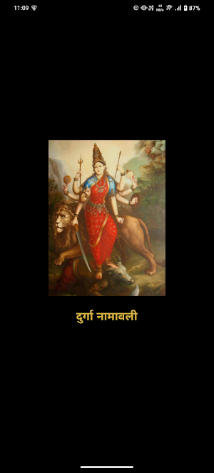 Durga Namavali With Audio Screenshot 0