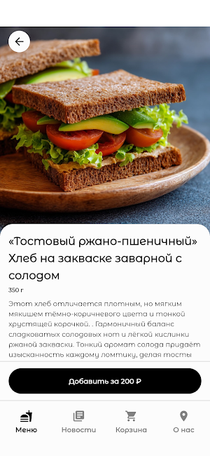 Полезное Вкусно Screenshot 1