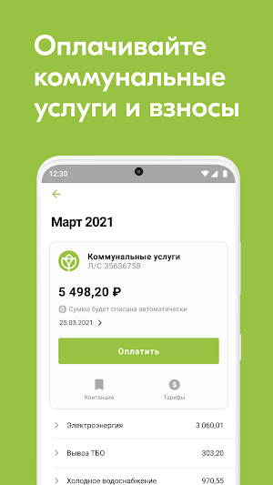 СНТ Онлайн Screenshot 0