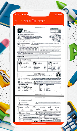 Class 6 All Guide Screenshot 2