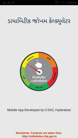 Diabetes Calculator Gujarati Screenshot 0
