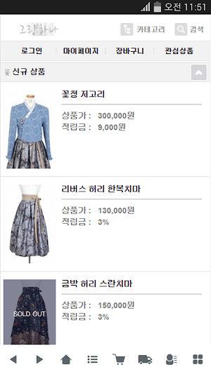 그랑하나 Screenshot 0