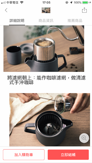 均岱好物 Screenshot 2