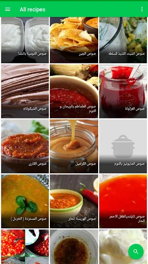 وصفات الصلصة Screenshot 1
