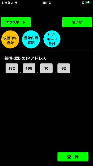 凸凹 Screenshot 1