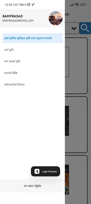 दैलो कृषि बजार Screenshot 2