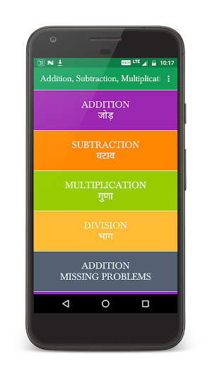 Addition, Subtraction, Multiplication, Division Screenshot 0