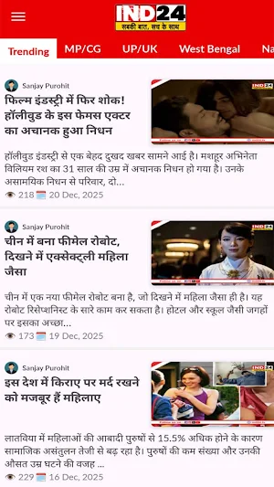IND24 Digital: Live News Screenshot 2
