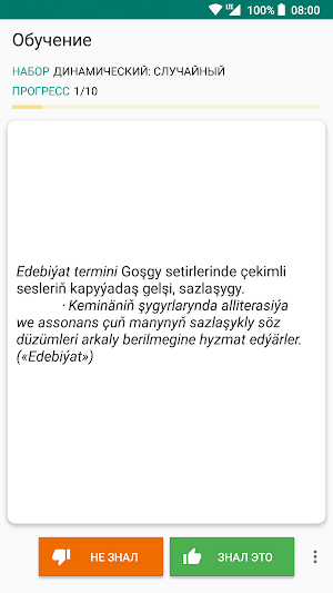 Turkmen Explanatory Dictionary Screenshot 3