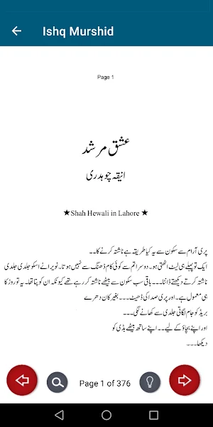 Ishq Murshid Compl Urdu Novel Screenshot 3