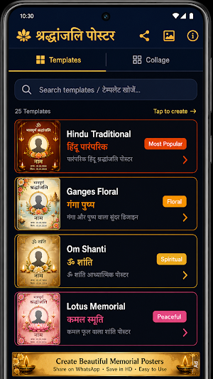 Shradhanjali Poster - Funeral Screenshot 1