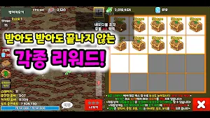벙커 키우기 : 방치형 디펜스 Screenshot 2