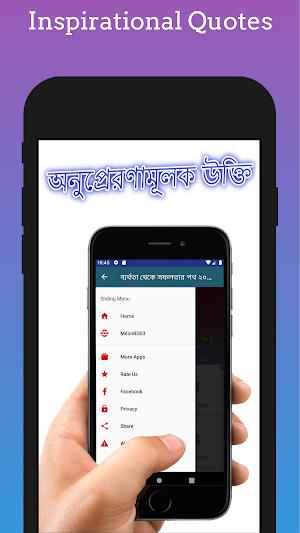 ব্যর্থতা থেকে সফলতার পথ ২০২০ ন Screenshot 3