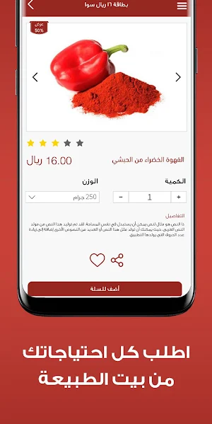 بيت الطبيعة Screenshot 3