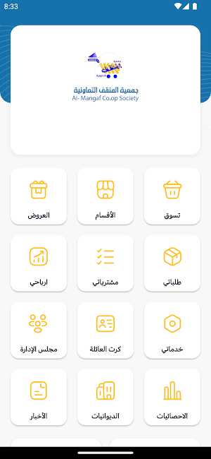 Al-Mangaf Co.op Screenshot 1