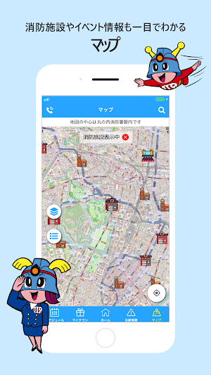東京消防庁公式アプリ for PC Screenshot 3
