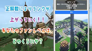 クイズ for 日常組（ゲーム実況者グループ）ゲーム アプリ Screenshot 3