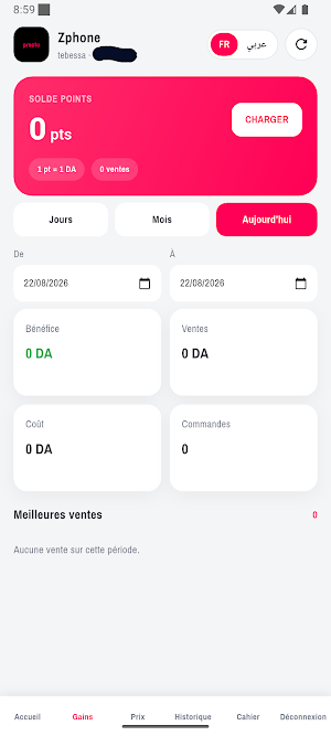 Presto Pay Screenshot 1