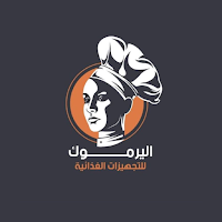 اليرموك للتجهيزات الغذائية