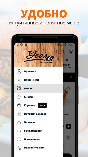 Гастробар Уголь | Челябинск Screenshot 0