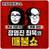 매불쇼