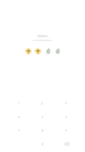 카카오톡 테마 - 수채꽃_소프트화이트 (카톡테마) Screenshot 3