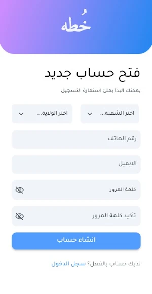 خطة البكالوريا Screenshot 0