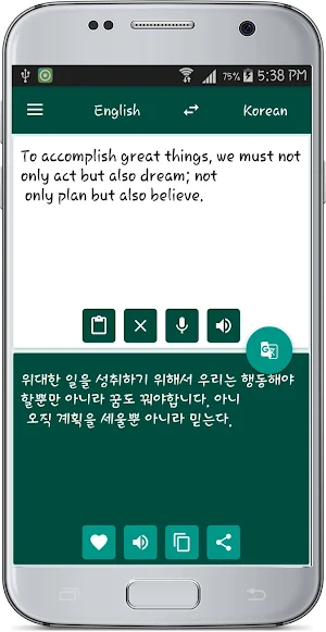 English Korean Translate Screenshot 1