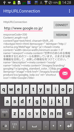 HttpURLConnection Screenshot 2