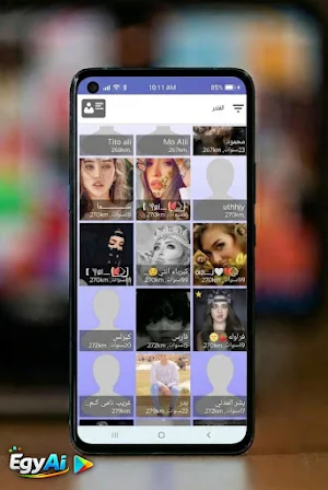 شات بنات مصر|دردشه مع بنات Screenshot 1