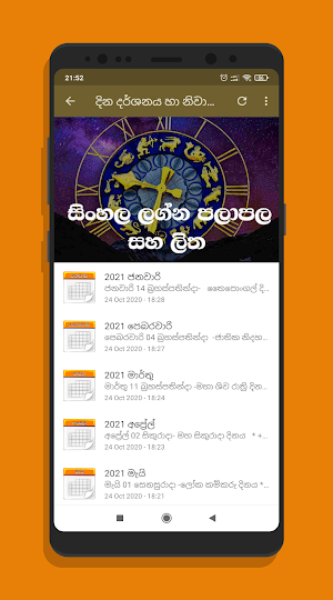 Sinhala lagna palapala (Lithai Pothai 2021) Screenshot 2