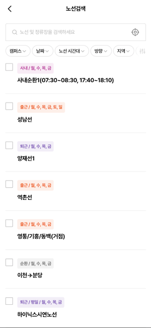 해피로드2 Screenshot 1