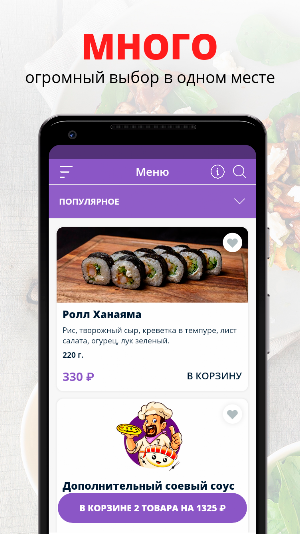 Граф Быстров | Нижневартовск Screenshot 0