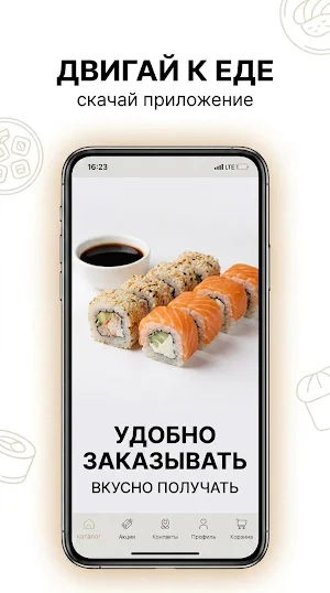 СУШИ МАФИЯ Screenshot 3