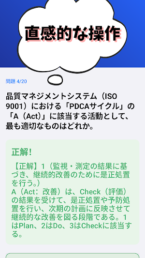 技術士 一次試験(建設部門)-2026年-試験対策 Screenshot 3