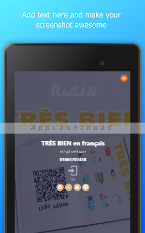 TRÈS BIEN Screenshot 2