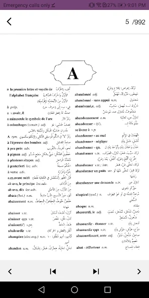 قاموس عربي - فرنسي Screenshot 2